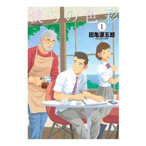 Nossas Cores - Vol. 01