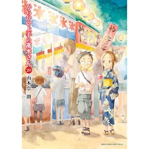 Takagi - A Mestra Das Pegadinhas - Vol. 20