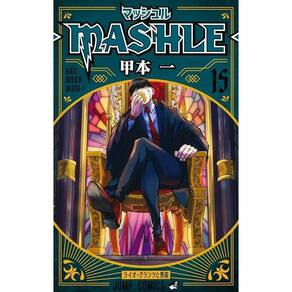 Mashle - Vol. 15