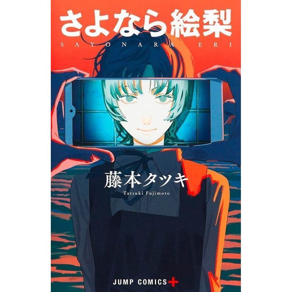 Sayonara Eri - Vol. 01