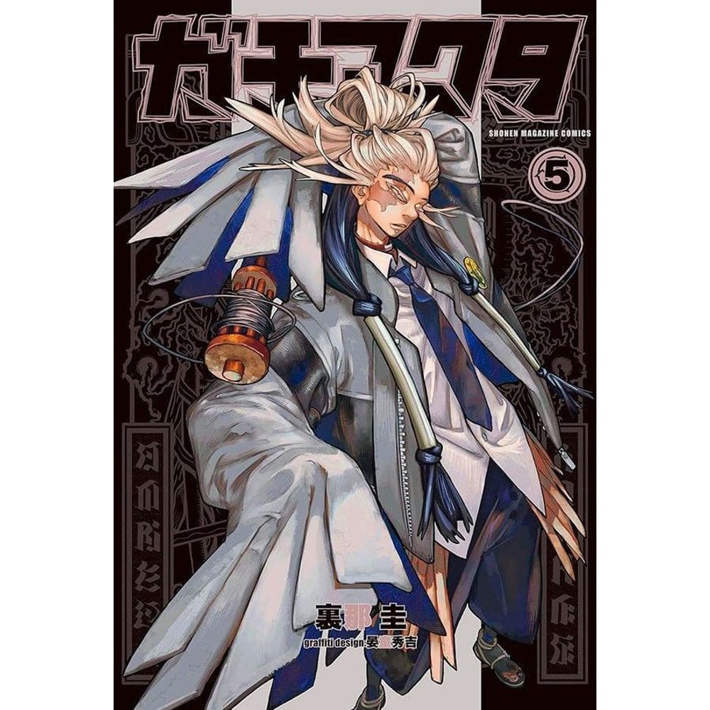 Gachiakuta - Vol. 05