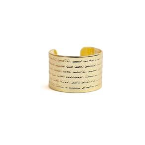 Anel Ajustável Oração 1,5 Cm Dourado Metal -Escolha O Modelo