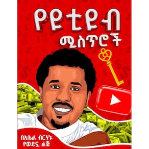 Livro publicado de forma independente (edição em africâner)