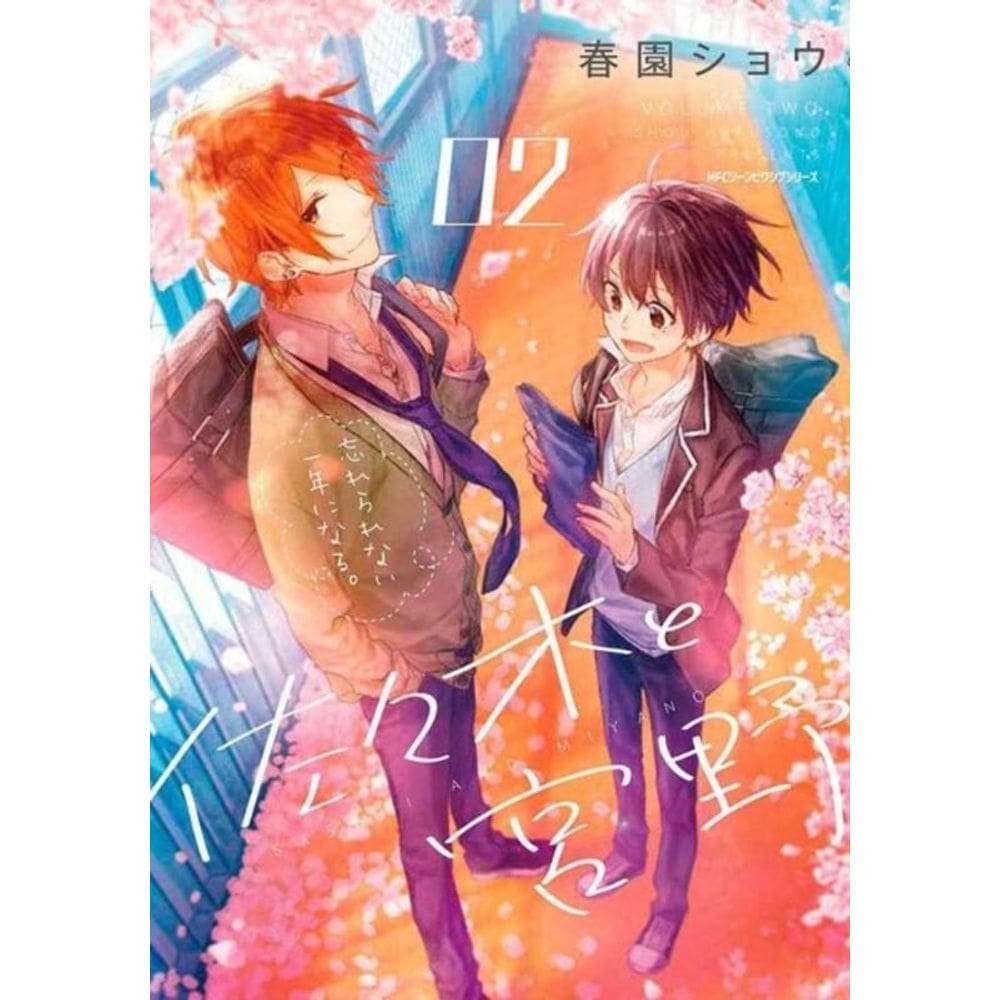 Sasaki E Miyano 02