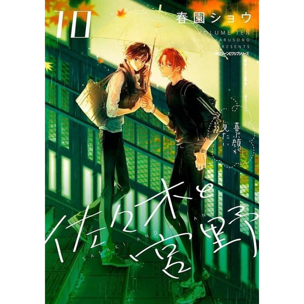 Sasaki e Miyano - Vol. 10