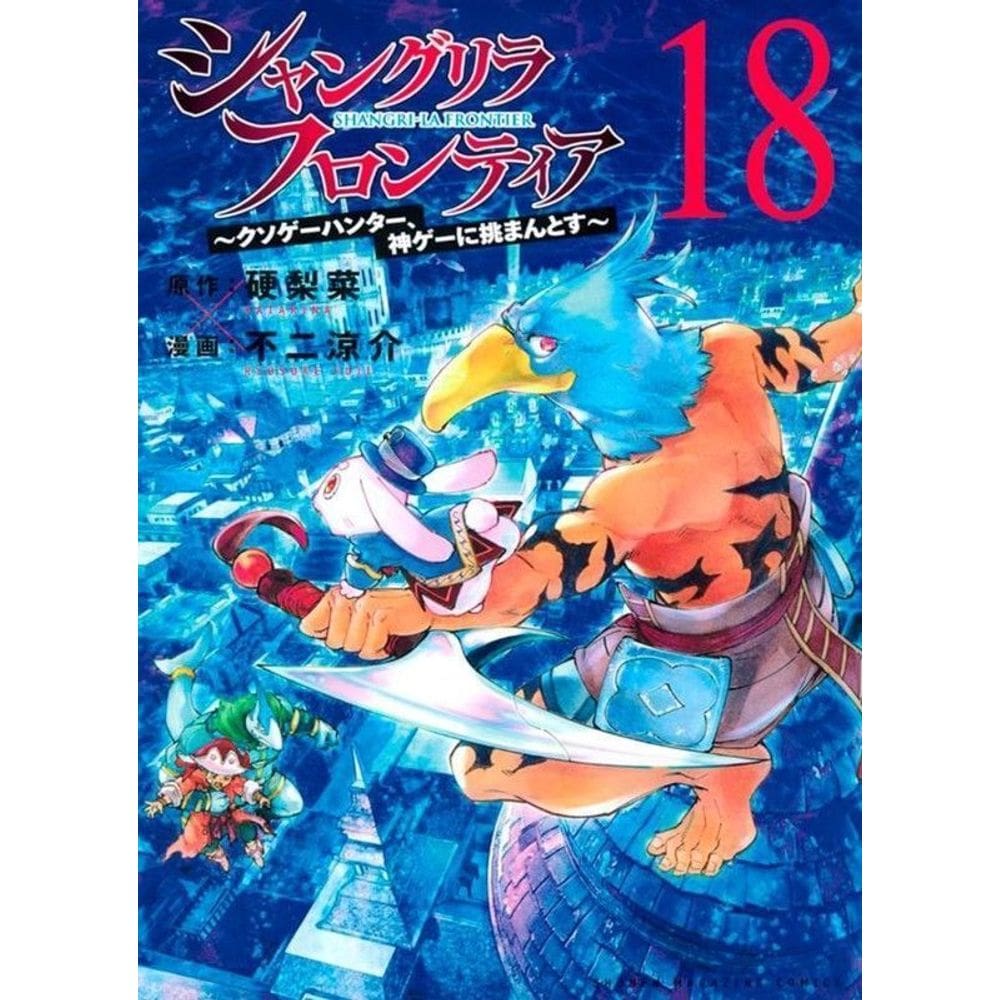 Shangri-La Frontier - Vol. 18