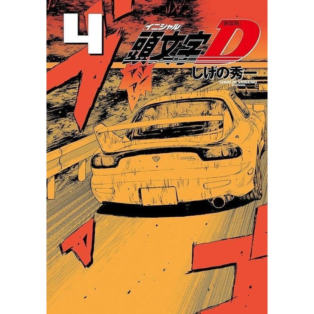 Initial d - 04