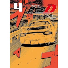 Initial d - 04