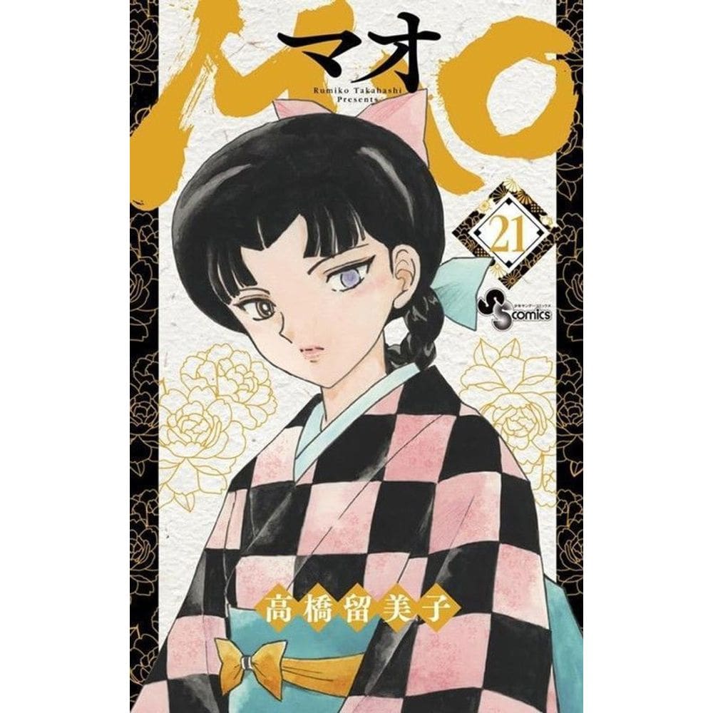 Mao - Vol. 21