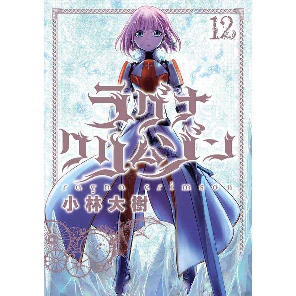 Ragna Crimson - Vol. 12