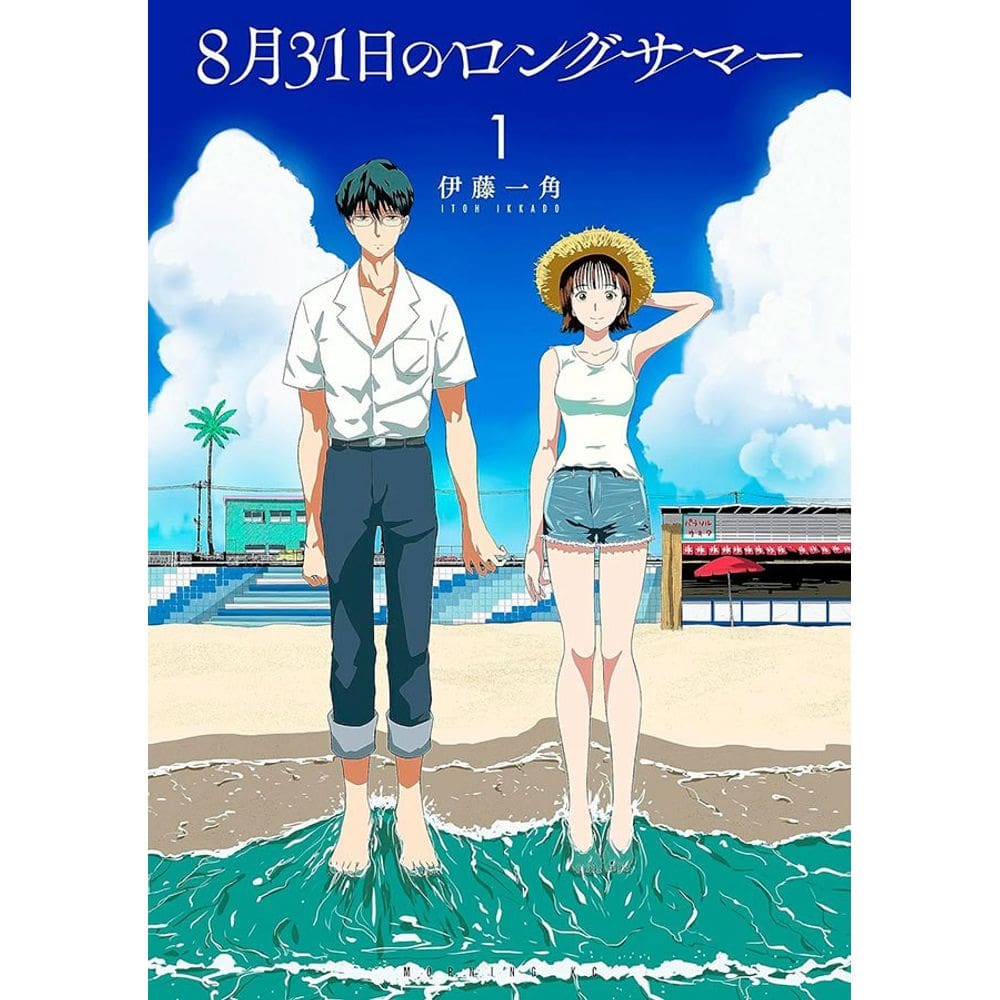 8-Gatsu 31-Nichi no Long Summer - Vol. 01