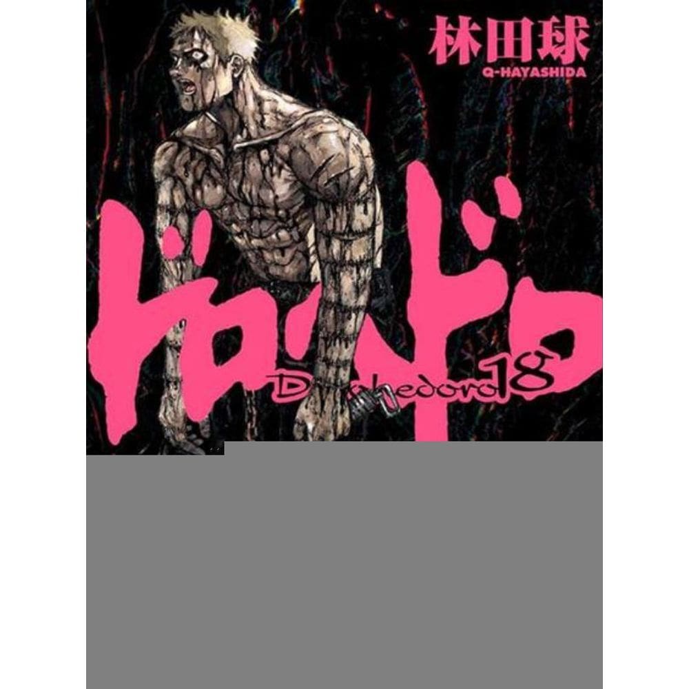 Dorohedoro Vol. 18