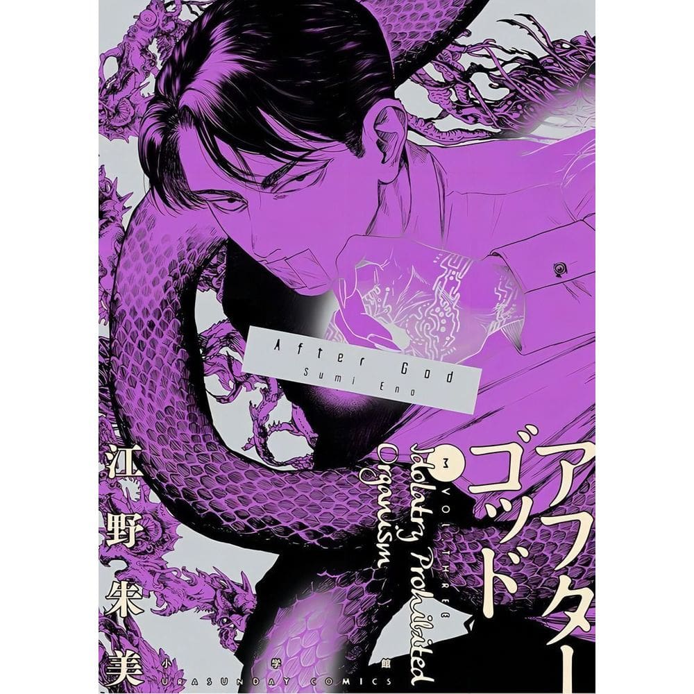 After God - Vol. 03