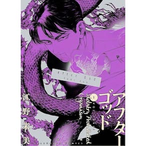 After God - Vol. 03