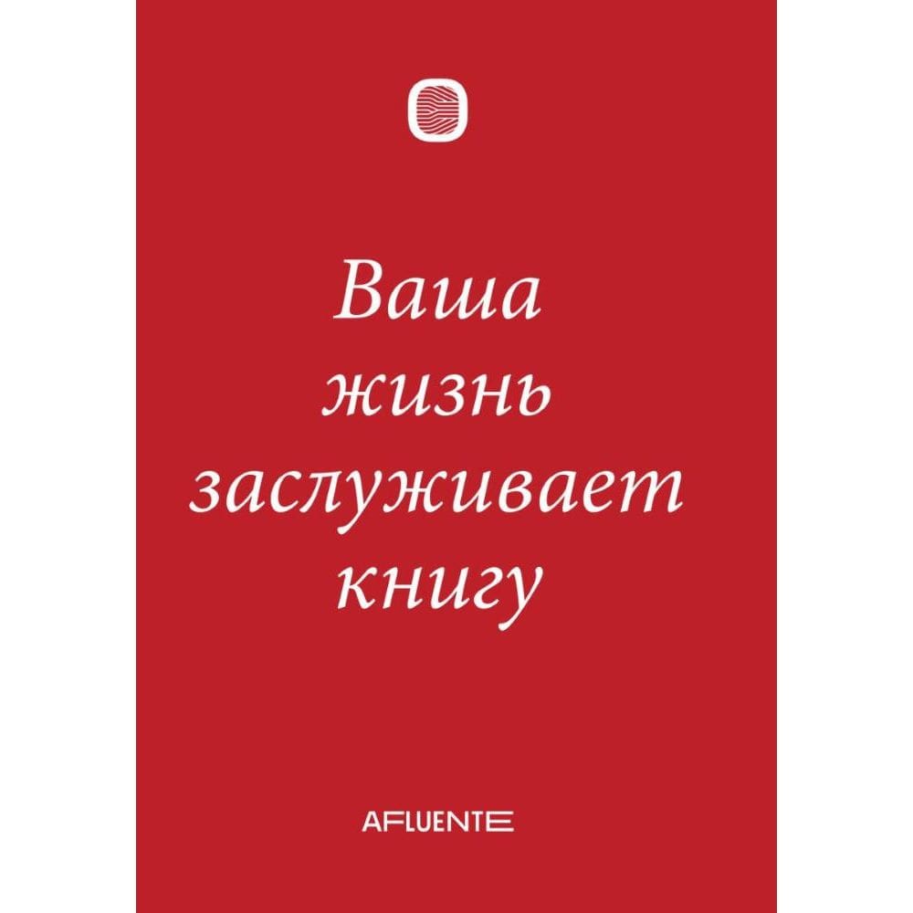 Sua vida merece um livro