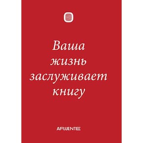 Sua vida merece um livro