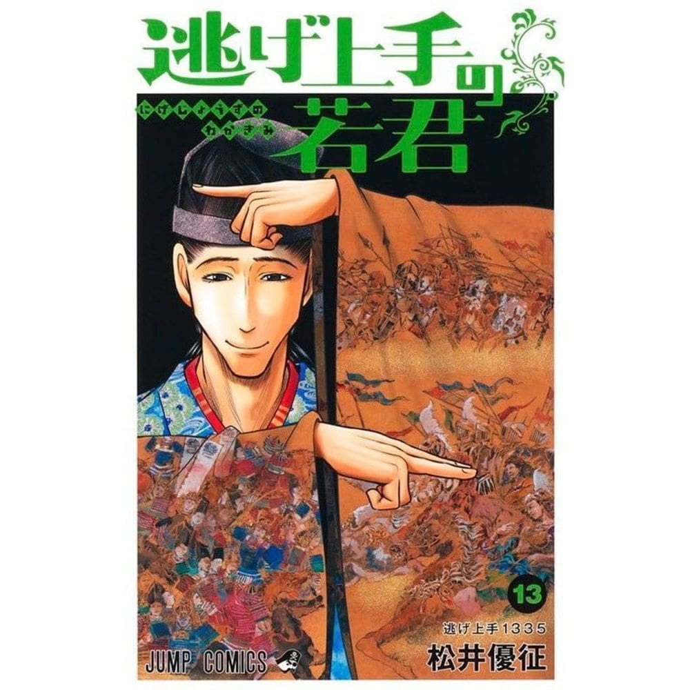The Elusive Samurai - 13