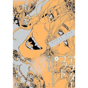 After God - Vol. 04