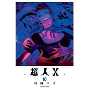 Choujin X - Vol. 10