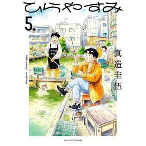 Hirayasumi - 05