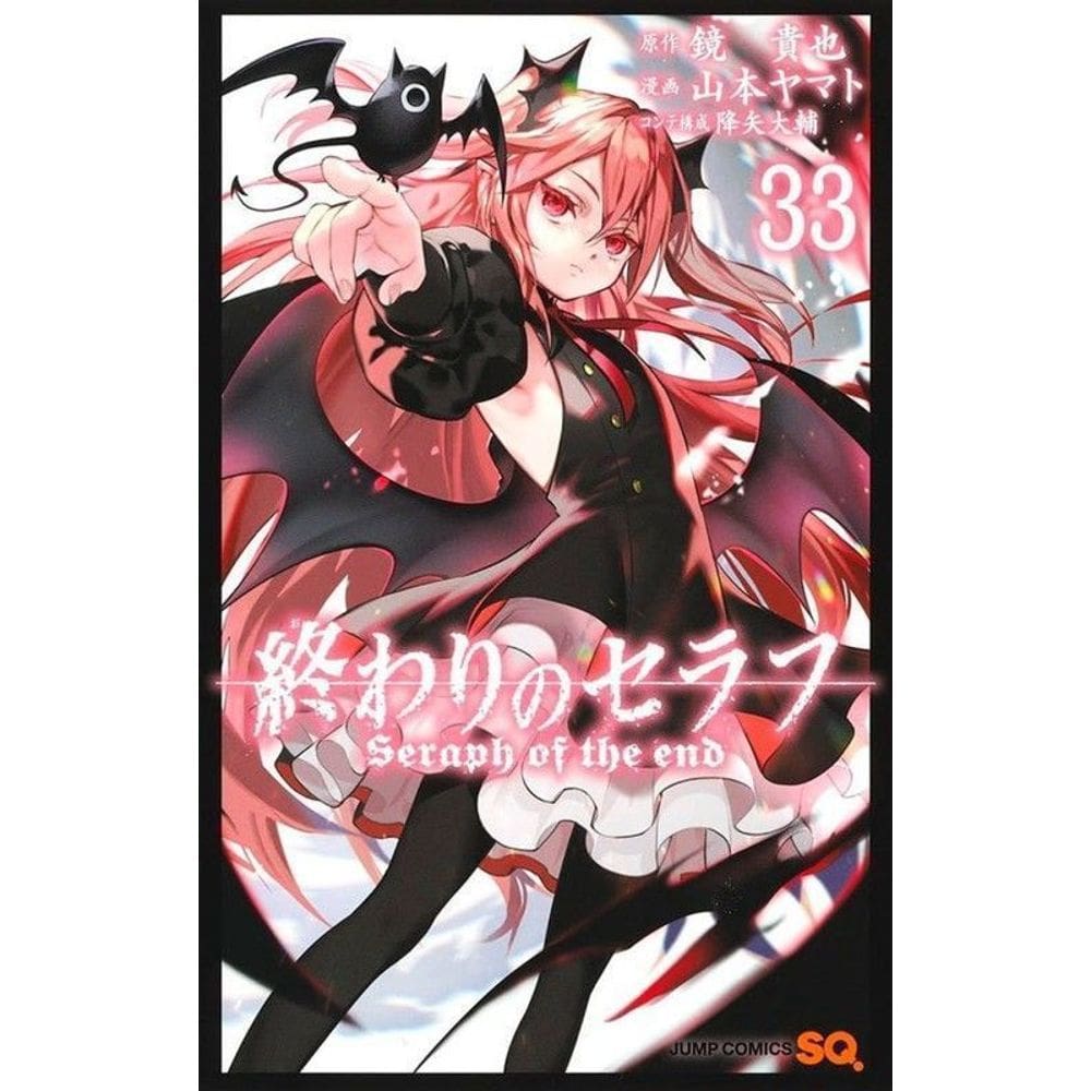 Seraph Of The End - 33