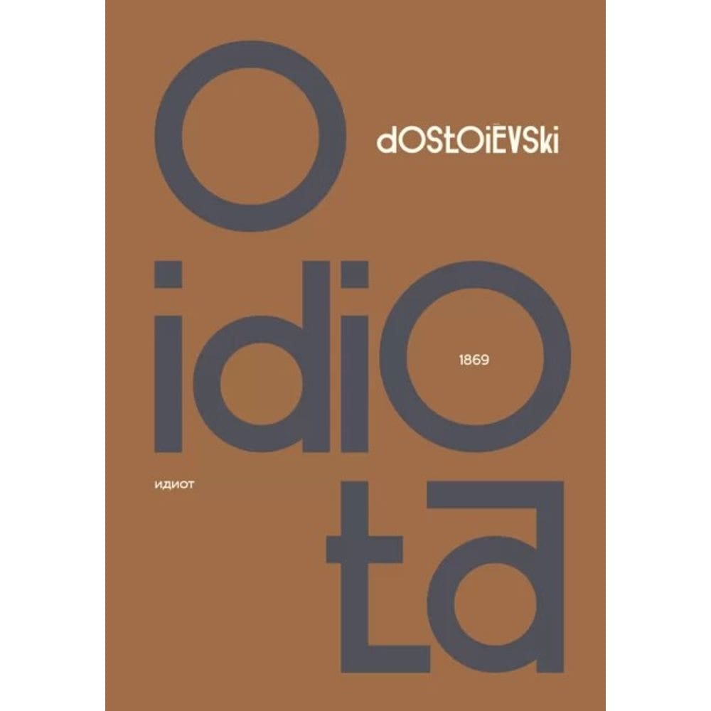 Idiota - Marron - Capa Dura - Edicao Especial - Martin Claret