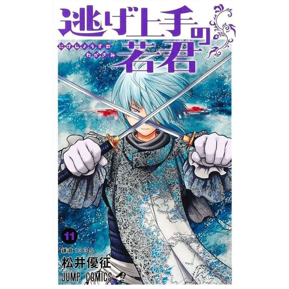 The Elusive Samurai - Vol. 11