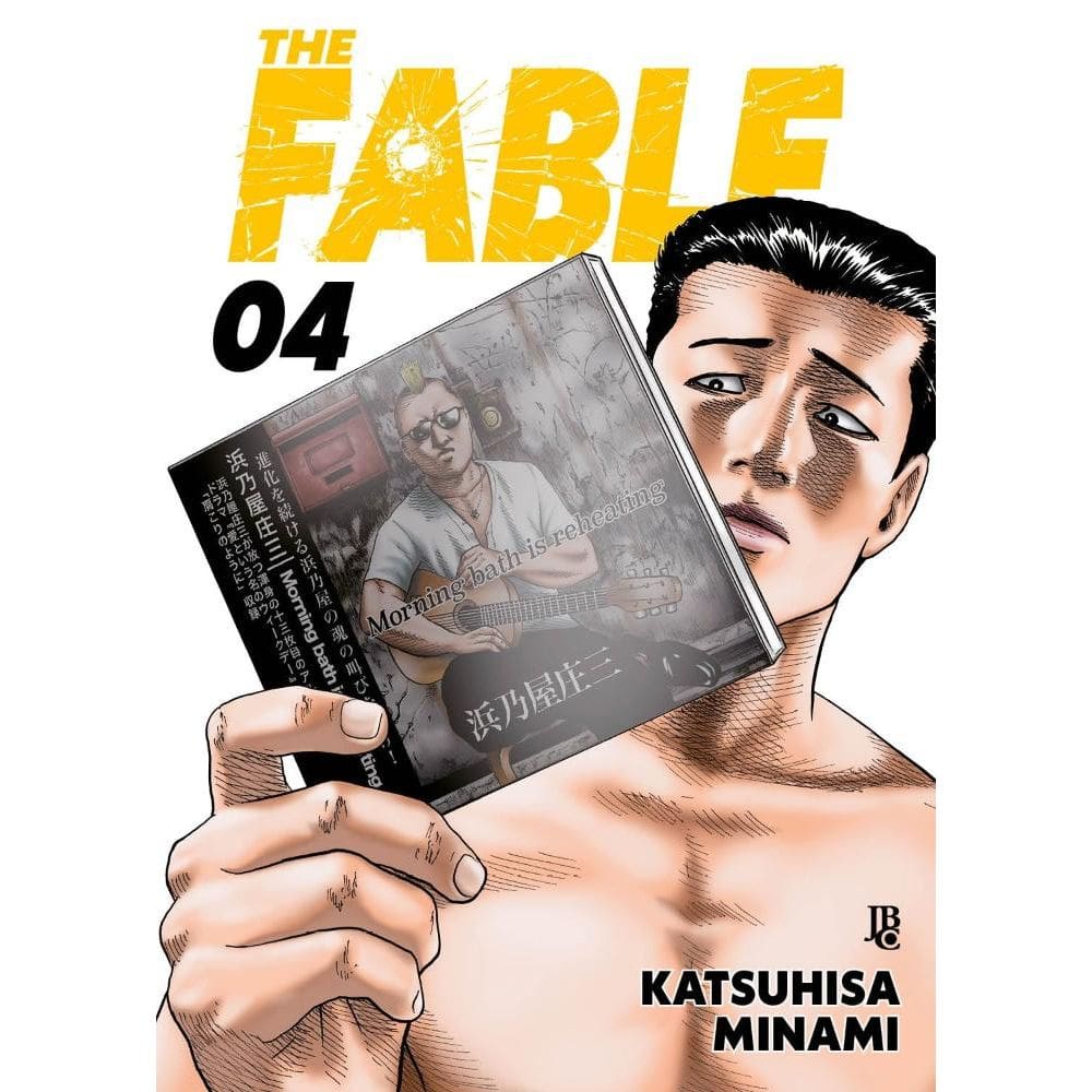 The Fable Big Vol. 04(0807)