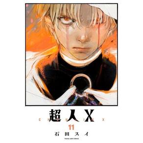 Choujin X - Vol. 11