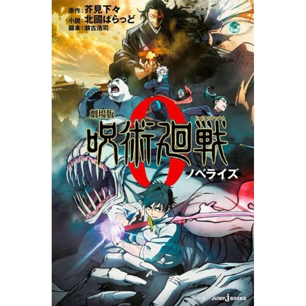 Dpl - Jujutsu Kaisen 0 - Batalha De Feiticeiros #01