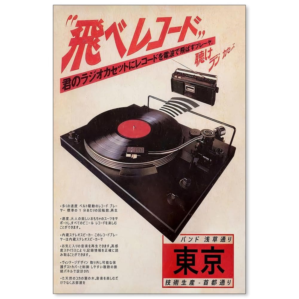 Pôster de arte de parede em tela Podafu Japanese Retro Music 40x60cm