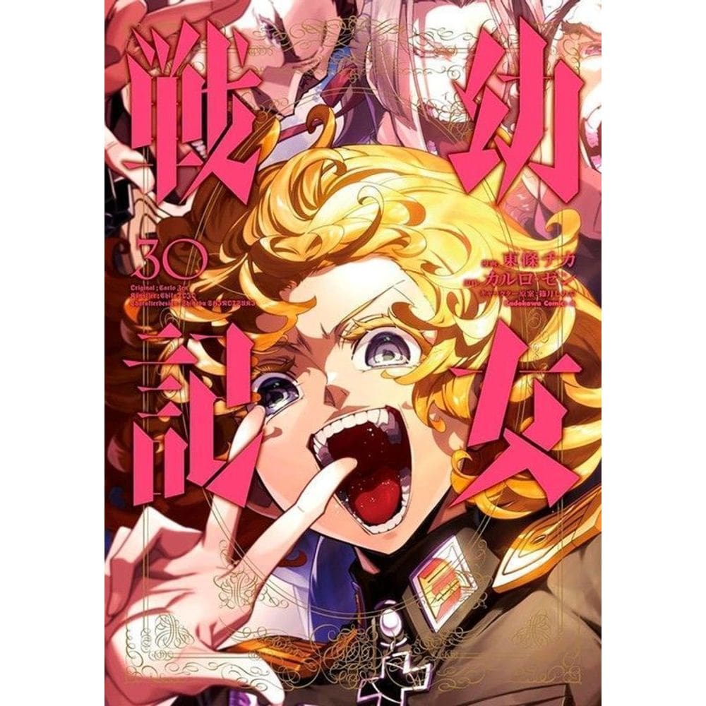 Tanya The Evil - 30