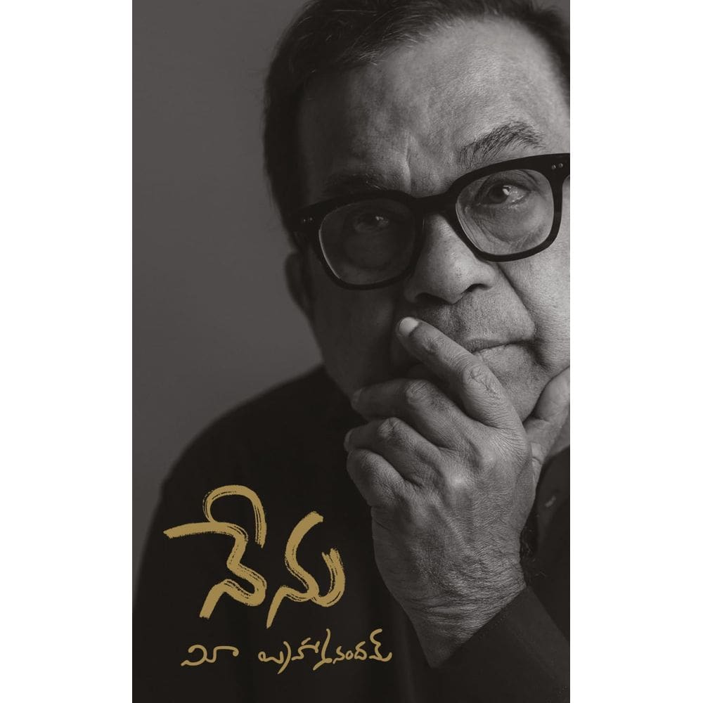 Book Anvikshiki Publishers Nenu Atmakatha Telugu New