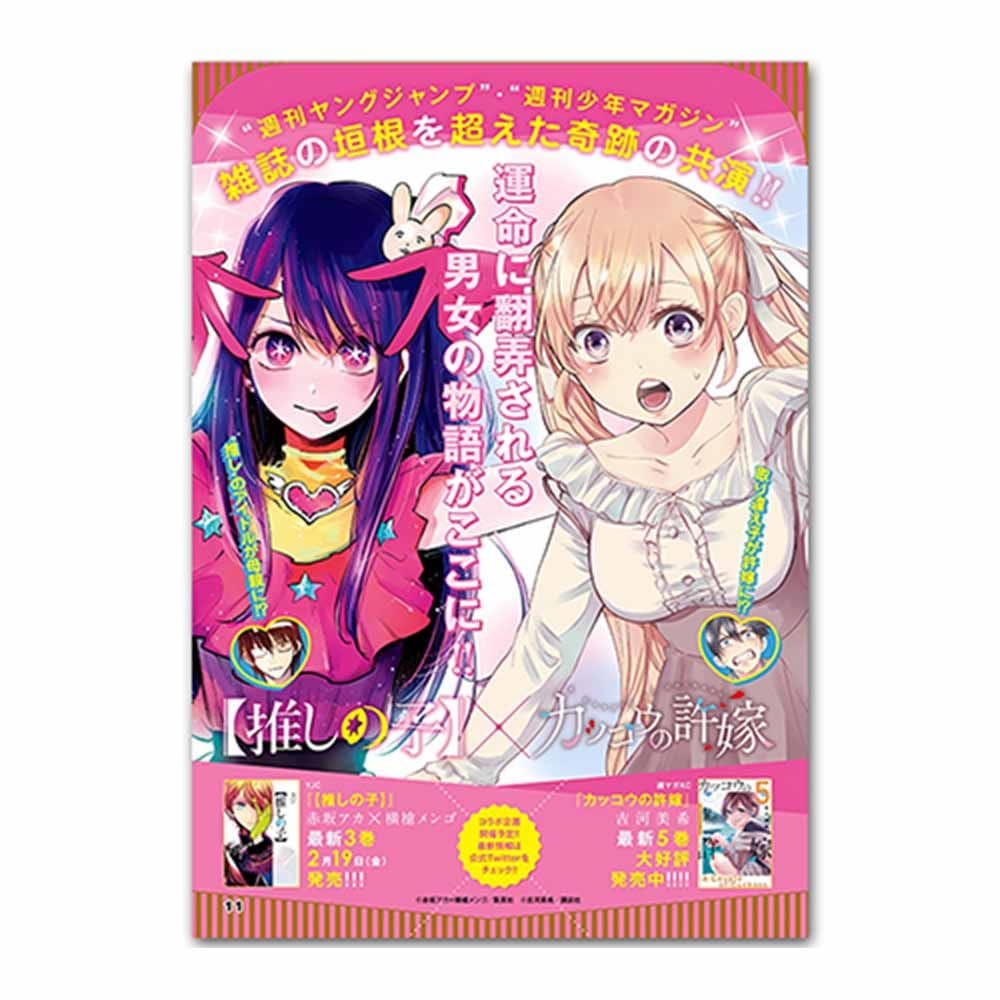 Pôster Oshis NO KosS Anime Art 30x40cm em papel