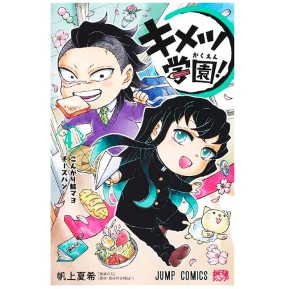 Demon Slayer: Academia 04