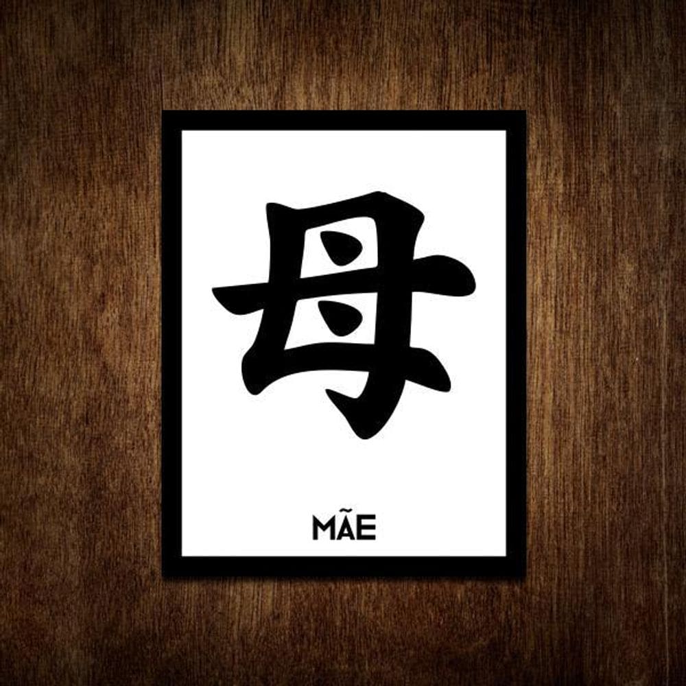 Placa Decorativa Kanji - Mãe Em Japonês  36X46