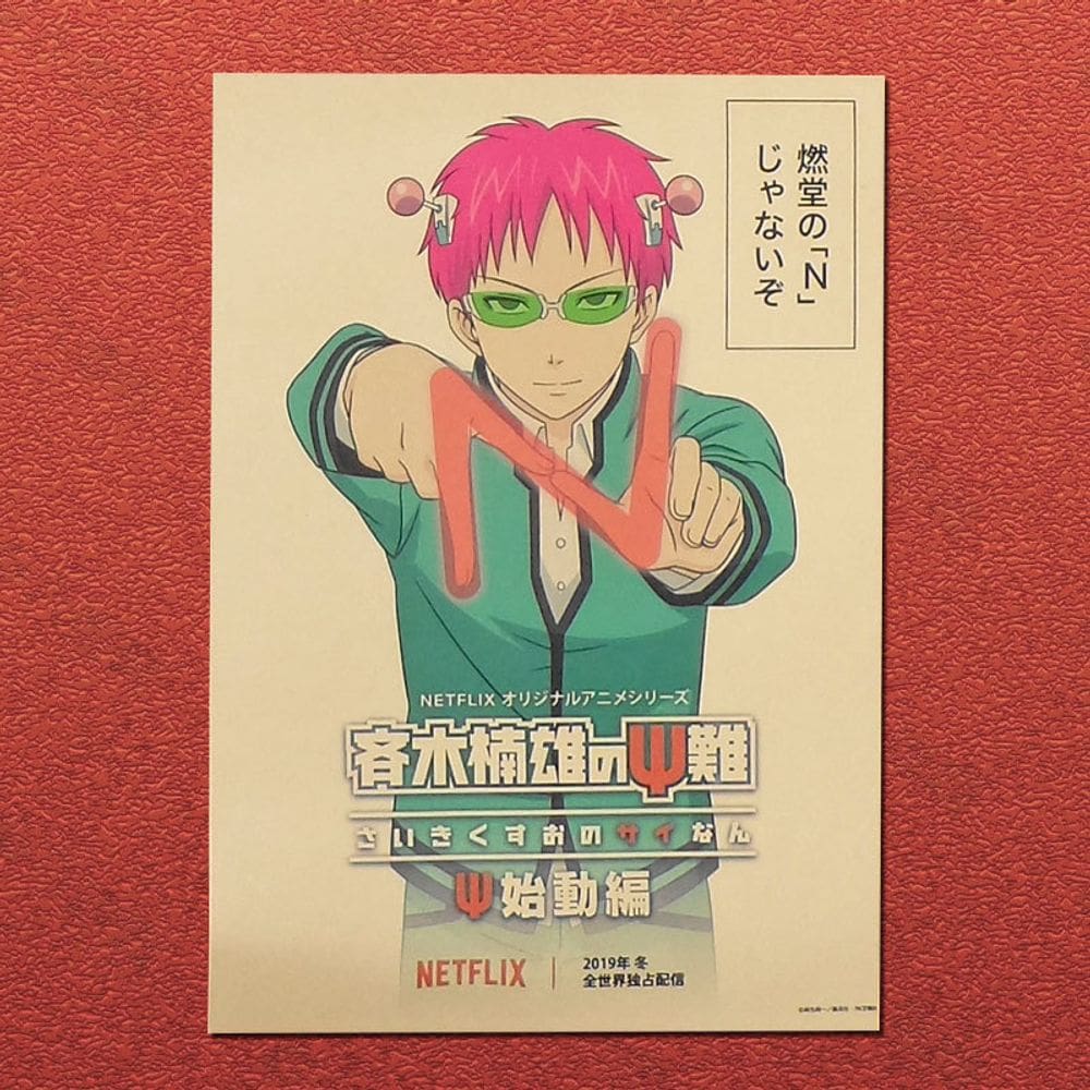 Pôster A vida desastrosa de Saiki K Vintage Anime Art